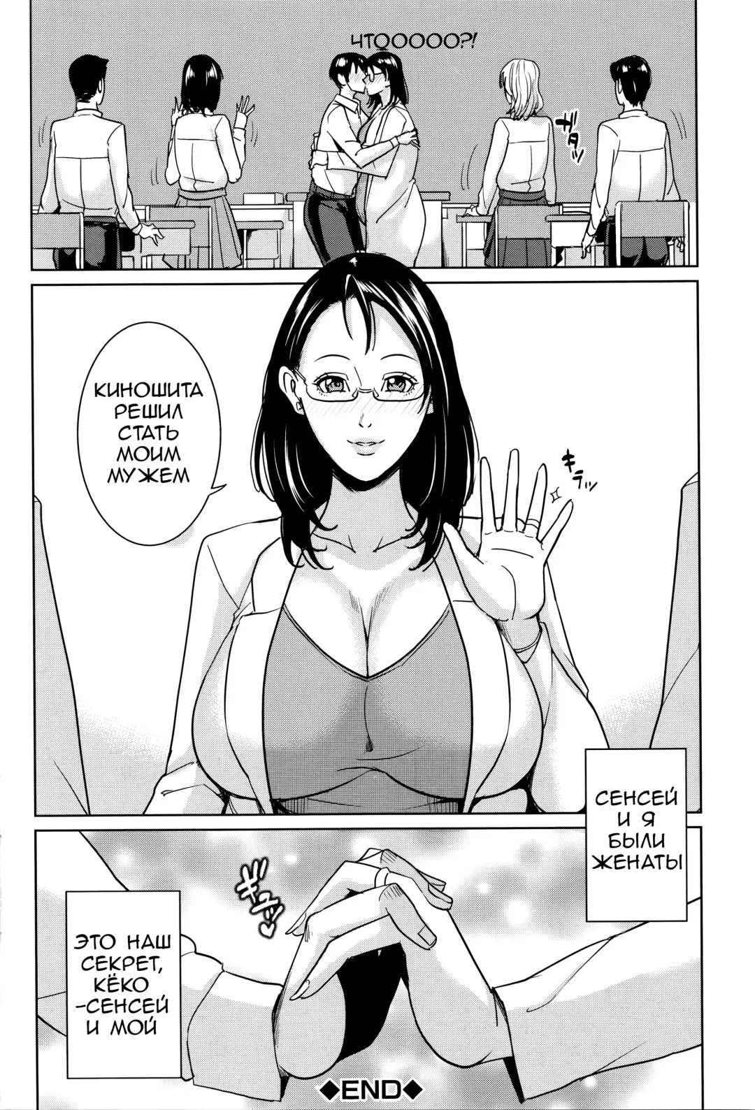 [Maimu-maimu] Kyouko Sensei to Boku no Himitsu | Наш секрет с Кёко-сенсей! Fhentai - Page 123