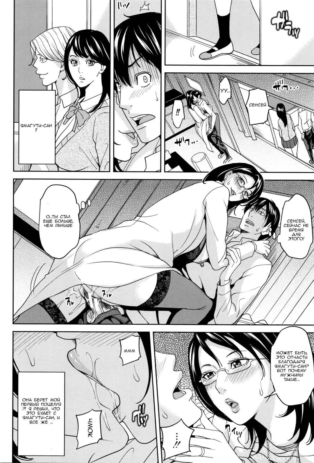 [Maimu-maimu] Kyouko Sensei to Boku no Himitsu | Наш секрет с Кёко-сенсей! Fhentai - Page 21