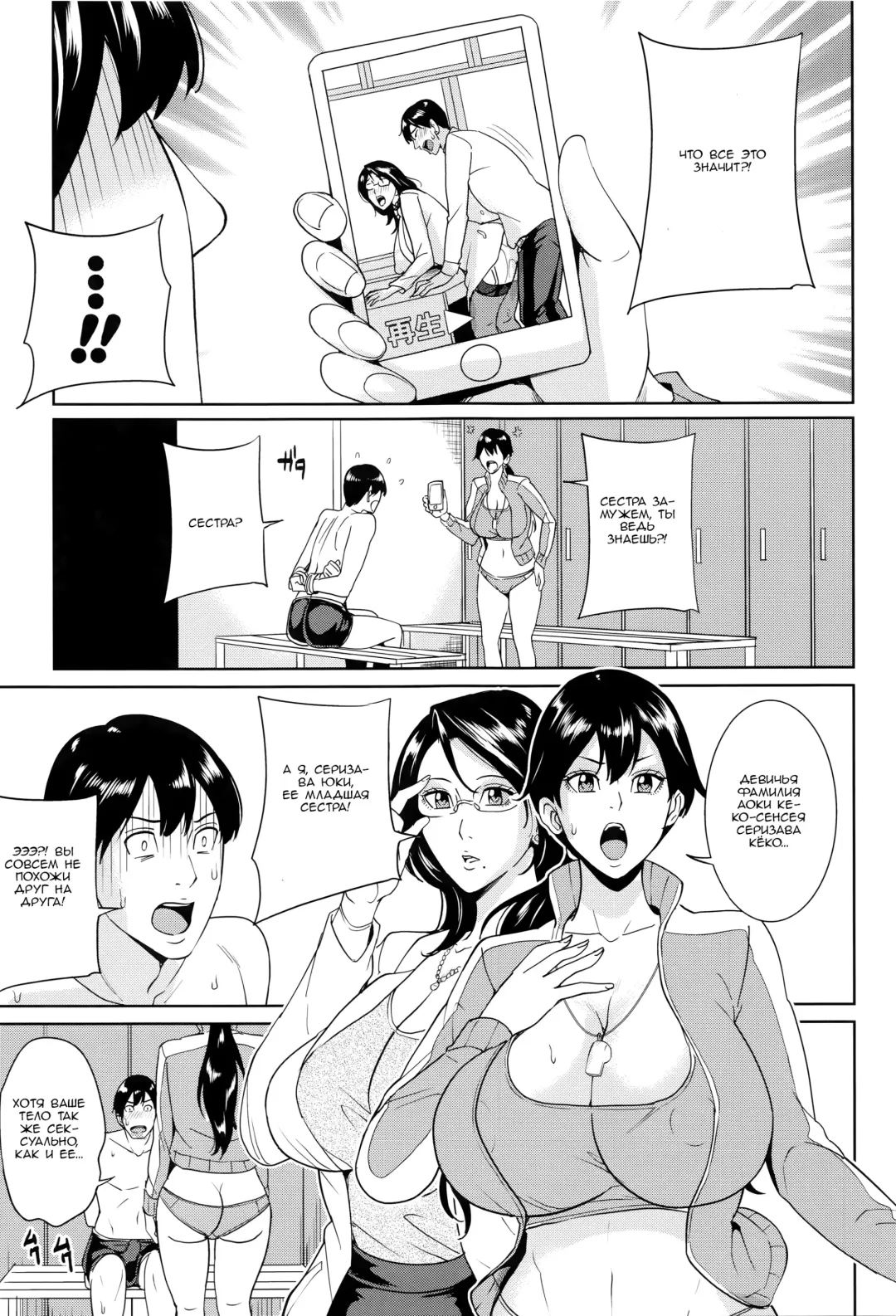 [Maimu-maimu] Kyouko Sensei to Boku no Himitsu | Наш секрет с Кёко-сенсей! Fhentai - Page 68