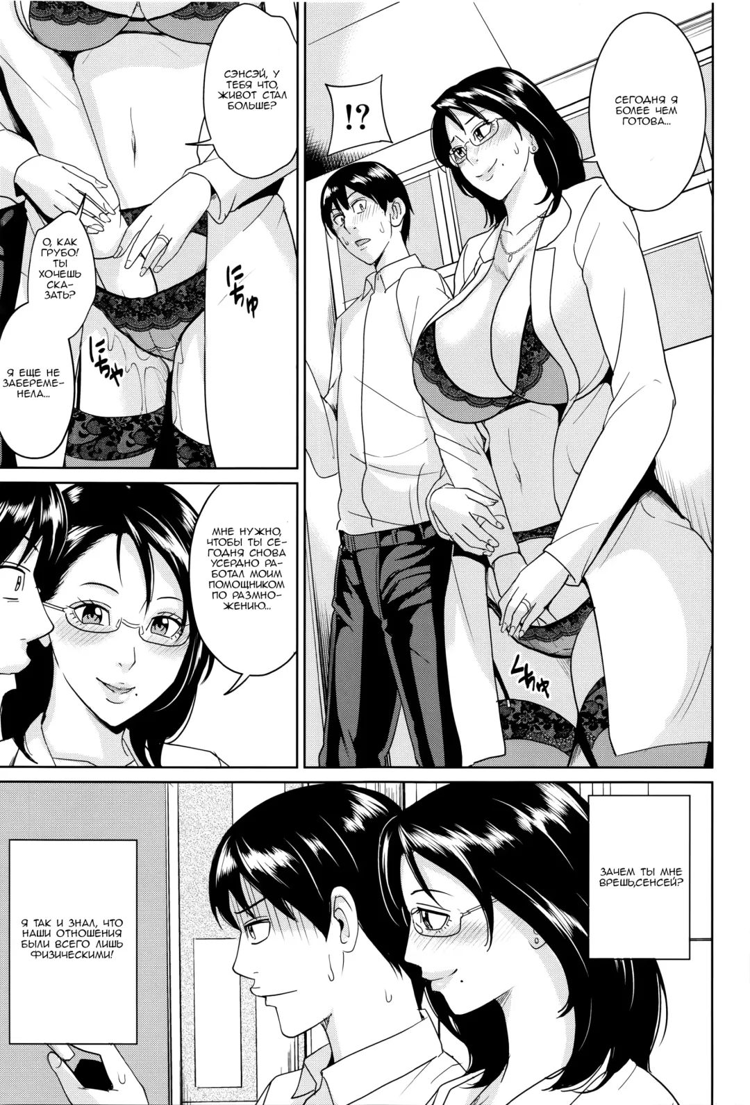 [Maimu-maimu] Kyouko Sensei to Boku no Himitsu | Наш секрет с Кёко-сенсей! Fhentai - Page 78
