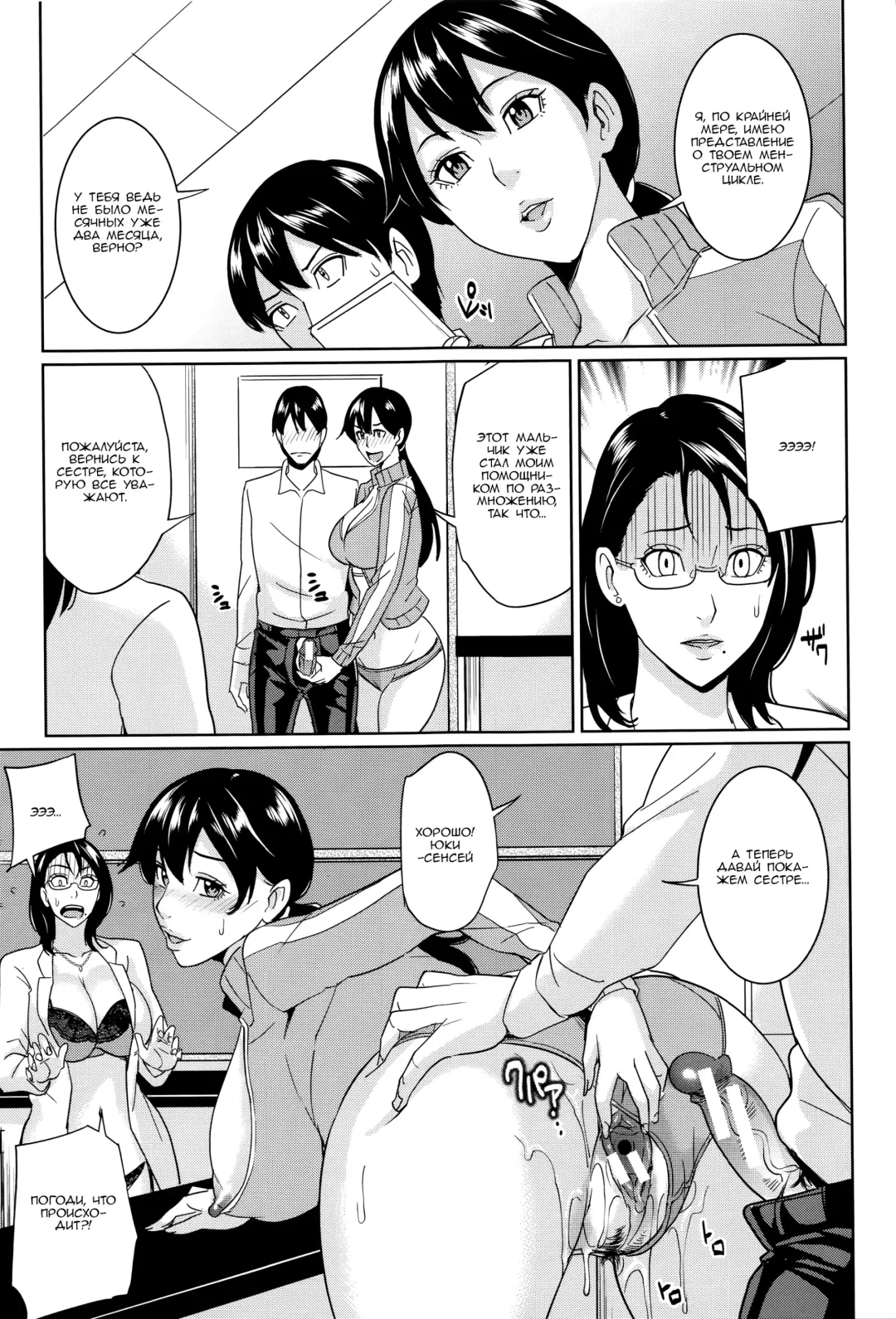 [Maimu-maimu] Kyouko Sensei to Boku no Himitsu | Наш секрет с Кёко-сенсей! Fhentai - Page 80