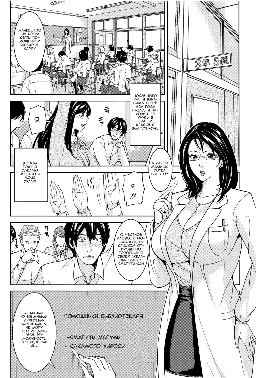 [Maimu-maimu] Kyouko Sensei to Boku no Himitsu | Наш секрет с Кёко-сенсей! Fhentai - Page 9