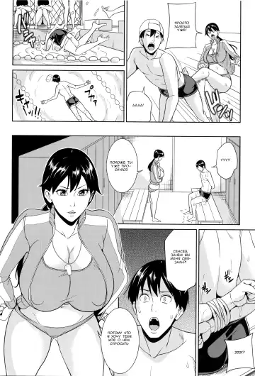 [Maimu-maimu] Kyouko Sensei to Boku no Himitsu | Наш секрет с Кёко-сенсей! Fhentai - Page 67