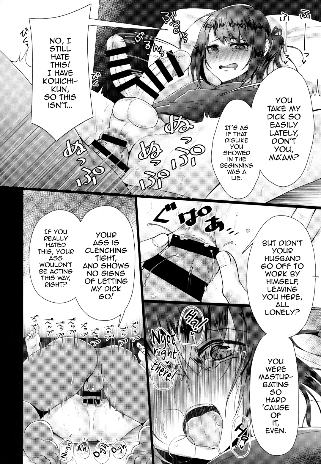 [Chieko] Hitozuma ♂ Tousatsu Netori 2 Fhentai.net - Page 5