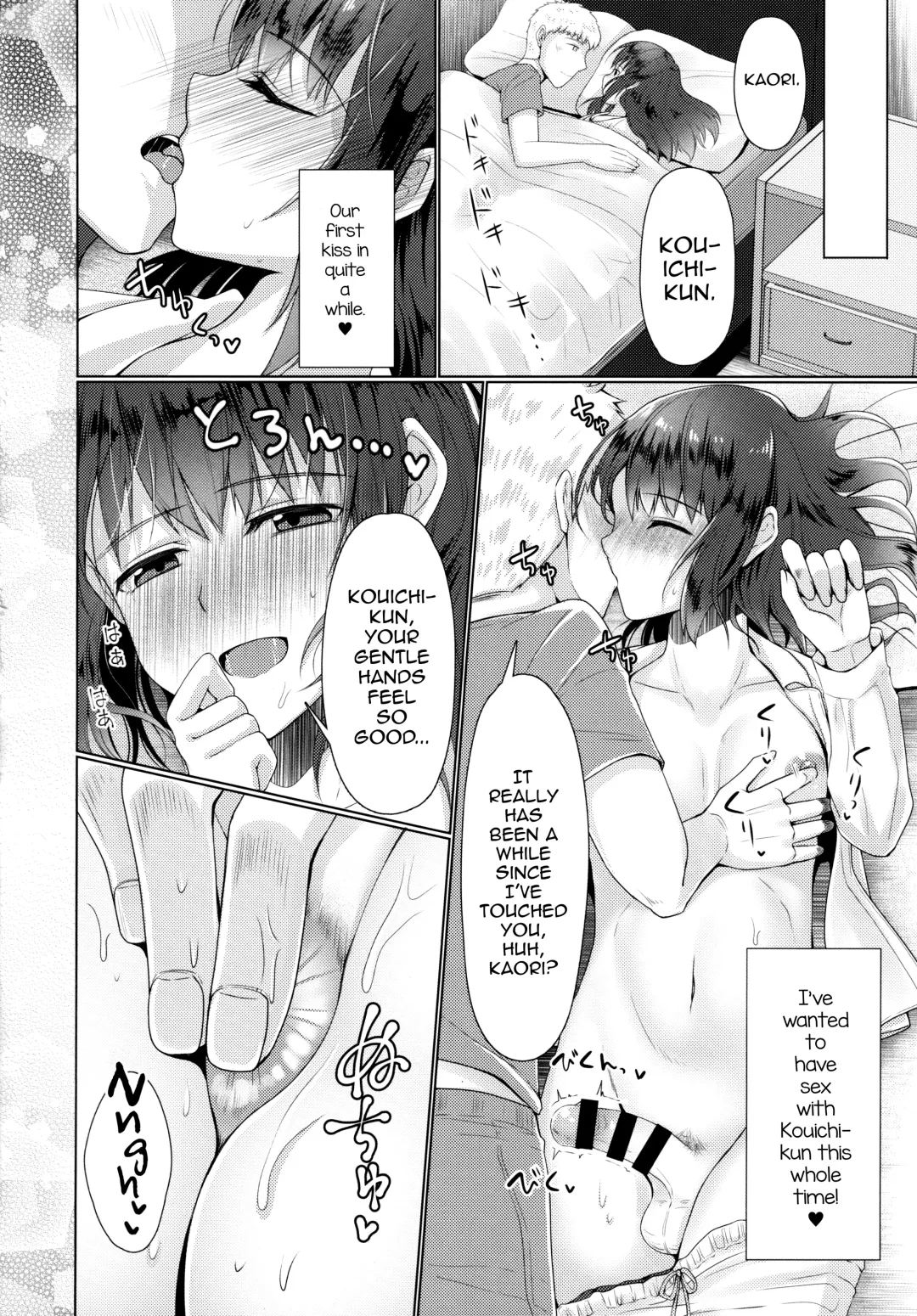 [Chieko] Hitozuma ♂ Tousatsu Netori 2 Fhentai.net - Page 9