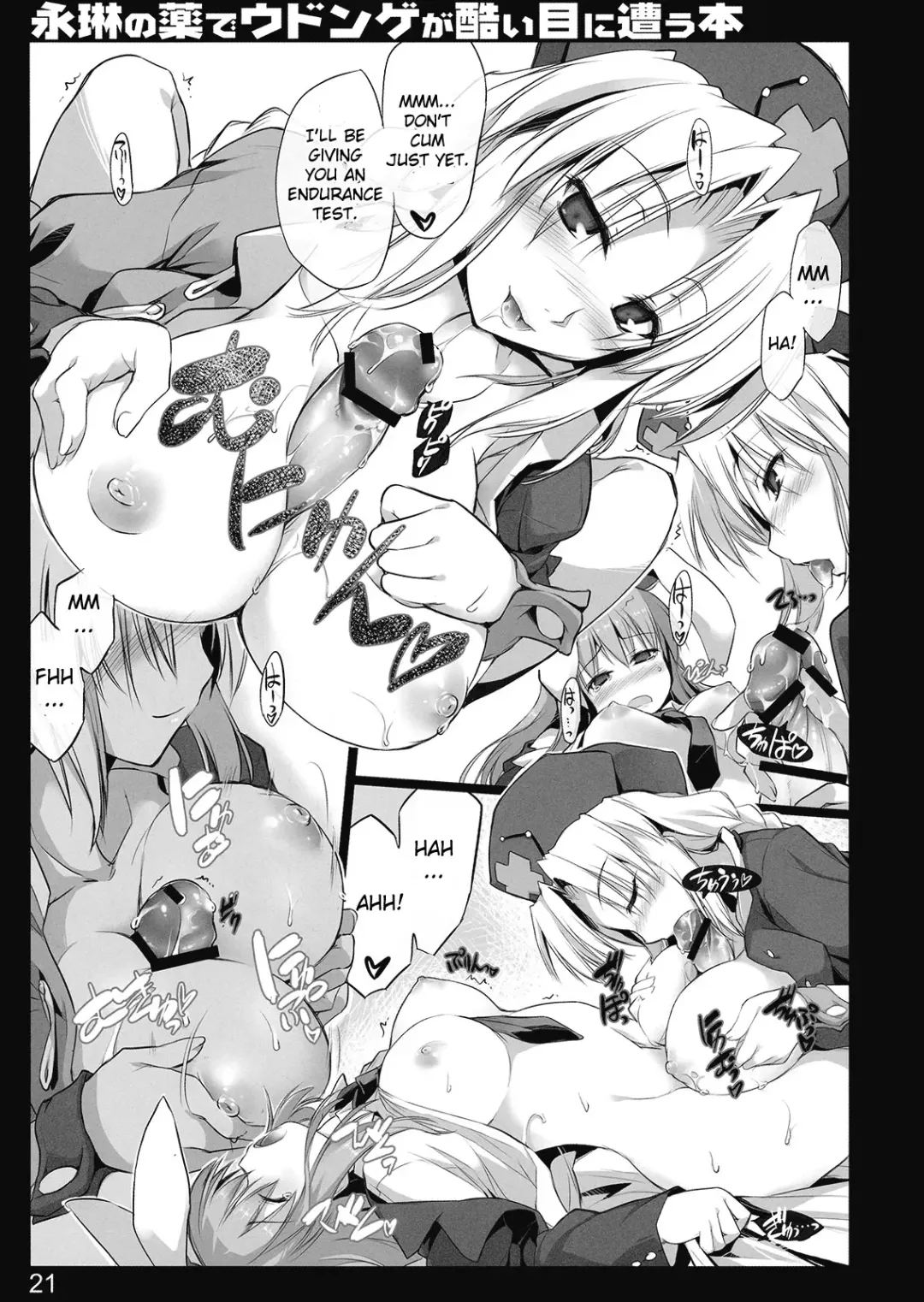 [Ouma Tokiichi] Eirin no Kusuri de Udonge ga Hidoi Meniau Hon | Terrible things happen to Udonge due to Eirin's drugs Book Fhentai - Page 20