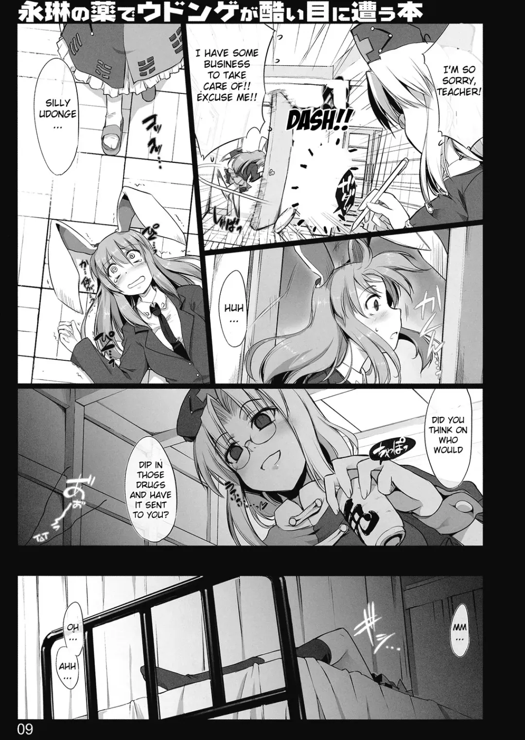 [Ouma Tokiichi] Eirin no Kusuri de Udonge ga Hidoi Meniau Hon | Terrible things happen to Udonge due to Eirin's drugs Book Fhentai - Page 8