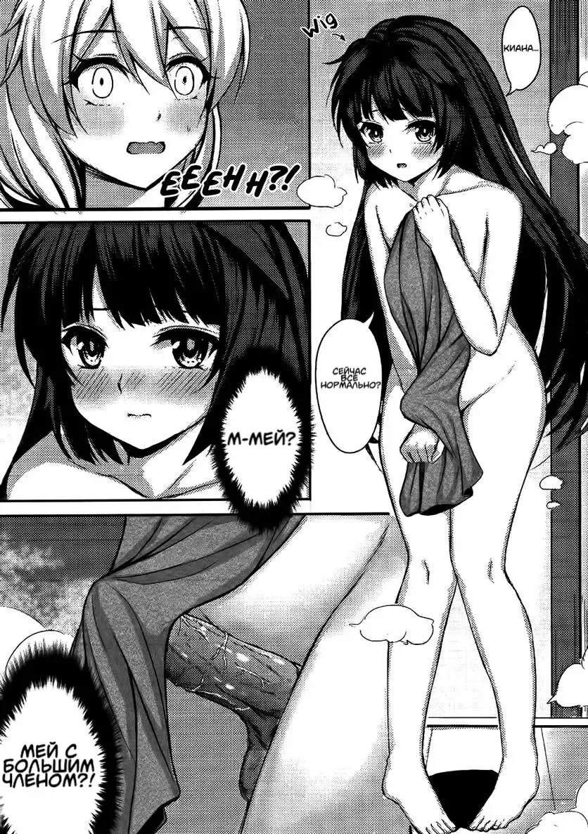 [Gunnjou] Kiana OnsenJiken | Kiana's Onsen Incident Fhentai - Page 10