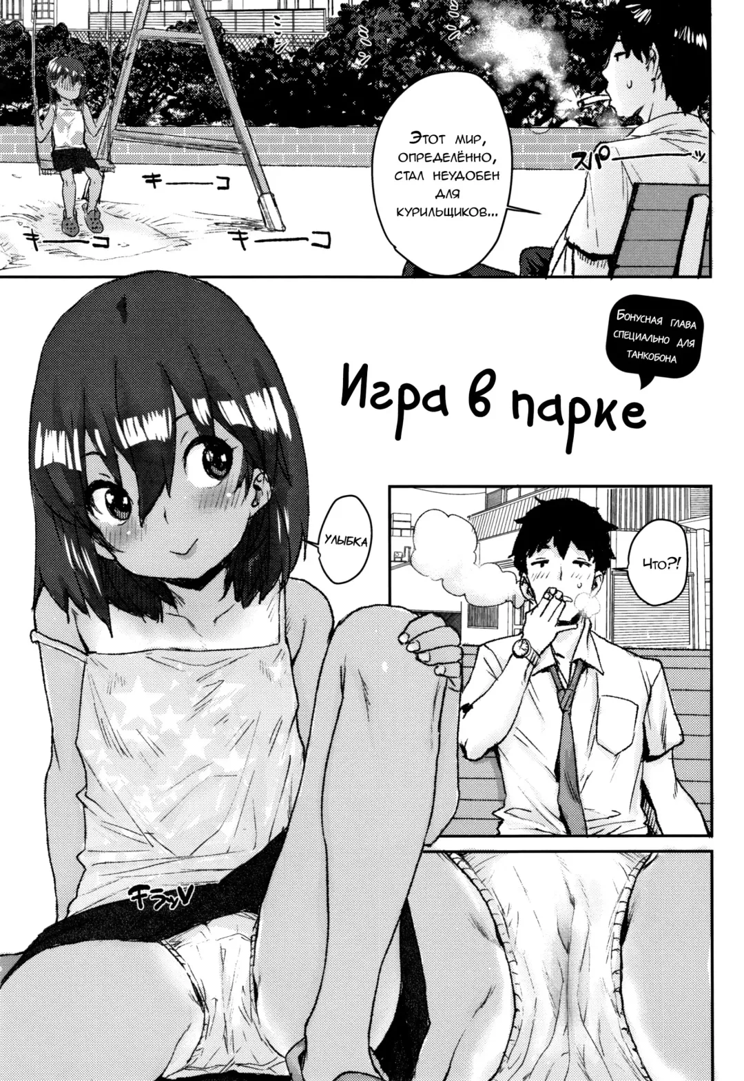 [Ponsuke] Kakioroshi Kouen de Asobo | Игра в парке Fhentai - Page 1