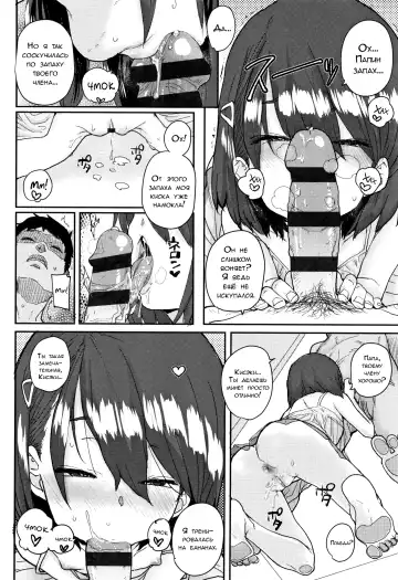 [Ponsuke] Futarijime | Заполучить обеих сразу Fhentai.net - Page 12