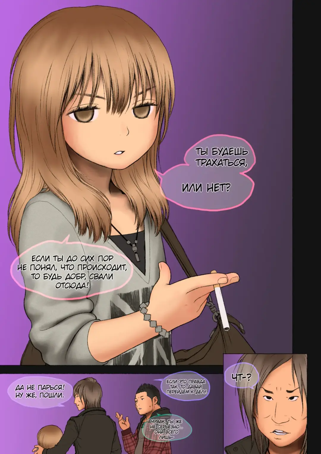 [Rustle] Little Girl 4 | Малышка - часть 4 (decensored) Fhentai.net - Page 7