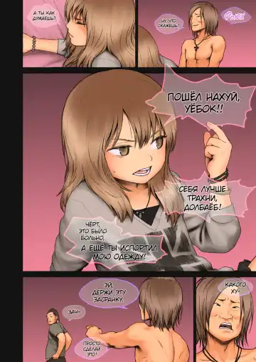 [Rustle] Little Girl 4 | Малышка - часть 4 (decensored) Fhentai - Page 12