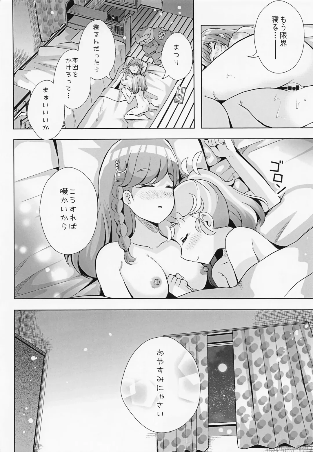 [Mira] Myam-sama wa Matsuri o Nametain da zo Fhentai.net - Page 14