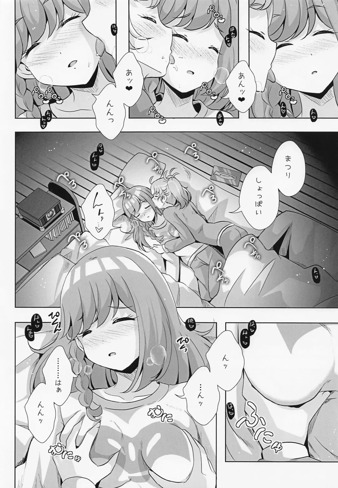 [Mira] Myam-sama wa Matsuri o Nametain da zo Fhentai.net - Page 4