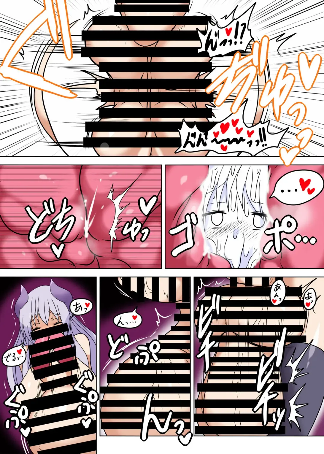 [Taku] Succubus cockvore Fhentai - Page 4