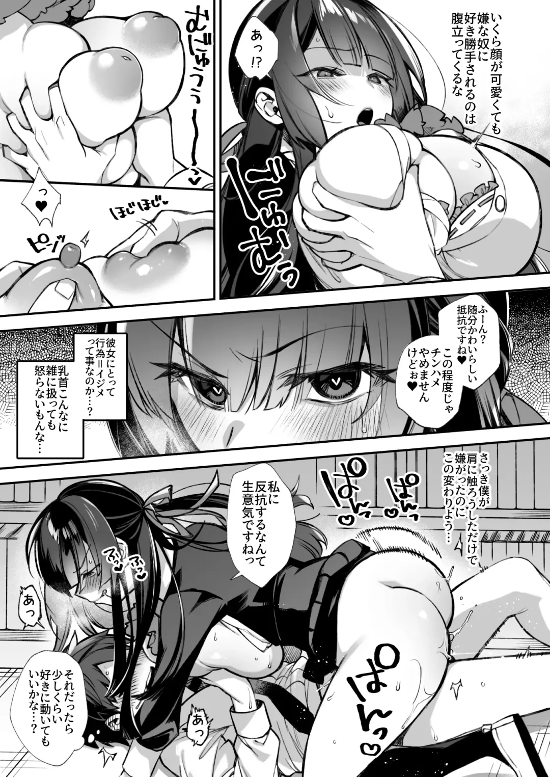[Shindou] Okasare Saimin Danshi 1-Rishika Inai Gakuen de Seikaku Saiaku no Ijimekko ni Okasare Makuru Fhentai - Page 27