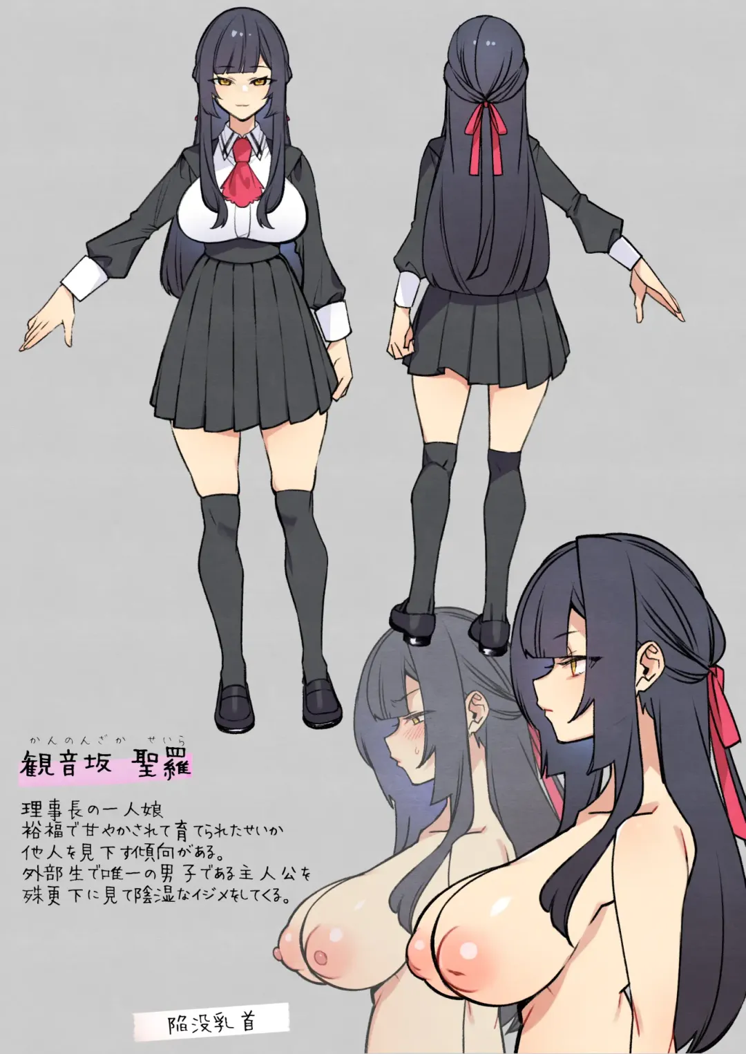 [Shindou] Okasare Saimin Danshi 1-Rishika Inai Gakuen de Seikaku Saiaku no Ijimekko ni Okasare Makuru Fhentai - Page 3