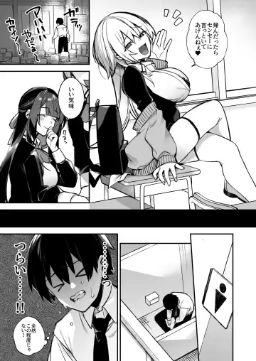 [Shindou] Okasare Saimin Danshi 1-Rishika Inai Gakuen de Seikaku Saiaku no Ijimekko ni Okasare Makuru Fhentai.net - Page 11