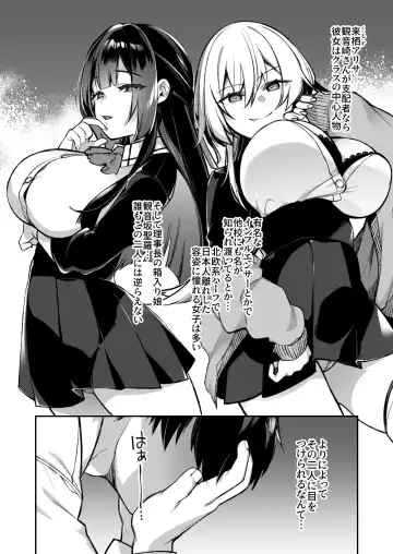 [Shindou] Okasare Saimin Danshi 1-Rishika Inai Gakuen de Seikaku Saiaku no Ijimekko ni Okasare Makuru Fhentai.net - Page 12