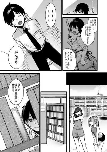 [Shindou] Okasare Saimin Danshi 1-Rishika Inai Gakuen de Seikaku Saiaku no Ijimekko ni Okasare Makuru Fhentai.net - Page 13