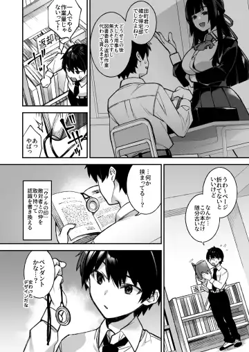 [Shindou] Okasare Saimin Danshi 1-Rishika Inai Gakuen de Seikaku Saiaku no Ijimekko ni Okasare Makuru Fhentai.net - Page 14