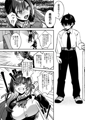 [Shindou] Okasare Saimin Danshi 1-Rishika Inai Gakuen de Seikaku Saiaku no Ijimekko ni Okasare Makuru Fhentai.net - Page 16