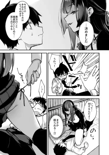 [Shindou] Okasare Saimin Danshi 1-Rishika Inai Gakuen de Seikaku Saiaku no Ijimekko ni Okasare Makuru Fhentai.net - Page 19