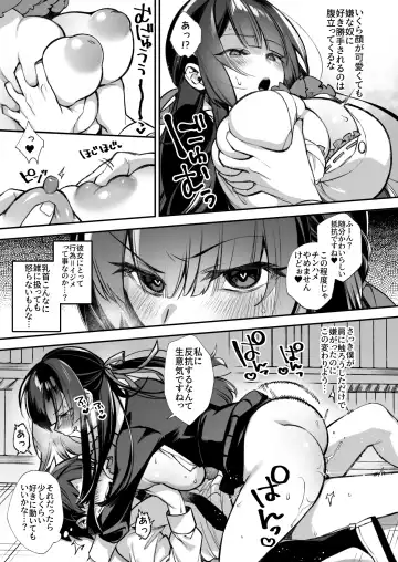 [Shindou] Okasare Saimin Danshi 1-Rishika Inai Gakuen de Seikaku Saiaku no Ijimekko ni Okasare Makuru Fhentai.net - Page 27