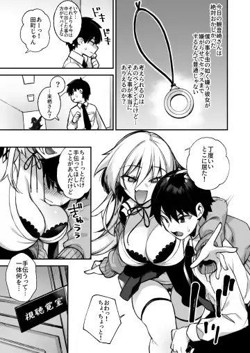 [Shindou] Okasare Saimin Danshi 1-Rishika Inai Gakuen de Seikaku Saiaku no Ijimekko ni Okasare Makuru Fhentai.net - Page 33