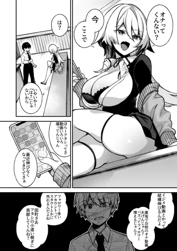 [Shindou] Okasare Saimin Danshi 1-Rishika Inai Gakuen de Seikaku Saiaku no Ijimekko ni Okasare Makuru Fhentai.net - Page 34