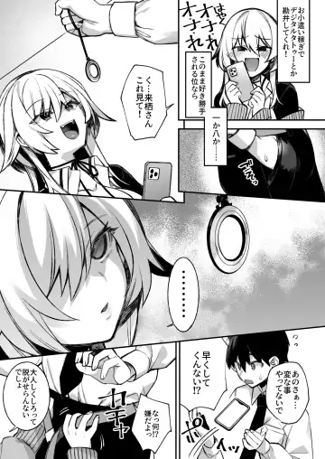 [Shindou] Okasare Saimin Danshi 1-Rishika Inai Gakuen de Seikaku Saiaku no Ijimekko ni Okasare Makuru Fhentai.net - Page 35