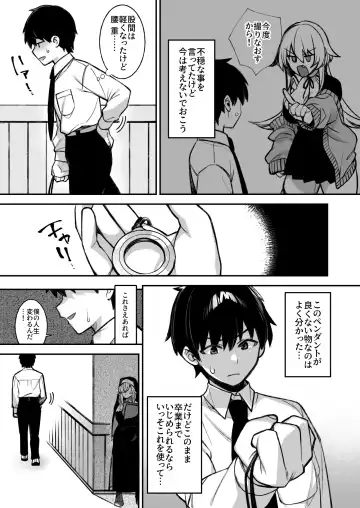 [Shindou] Okasare Saimin Danshi 1-Rishika Inai Gakuen de Seikaku Saiaku no Ijimekko ni Okasare Makuru Fhentai.net - Page 47