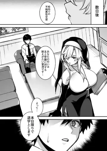 [Shindou] Okasare Saimin Danshi 1-Rishika Inai Gakuen de Seikaku Saiaku no Ijimekko ni Okasare Makuru Fhentai.net - Page 48