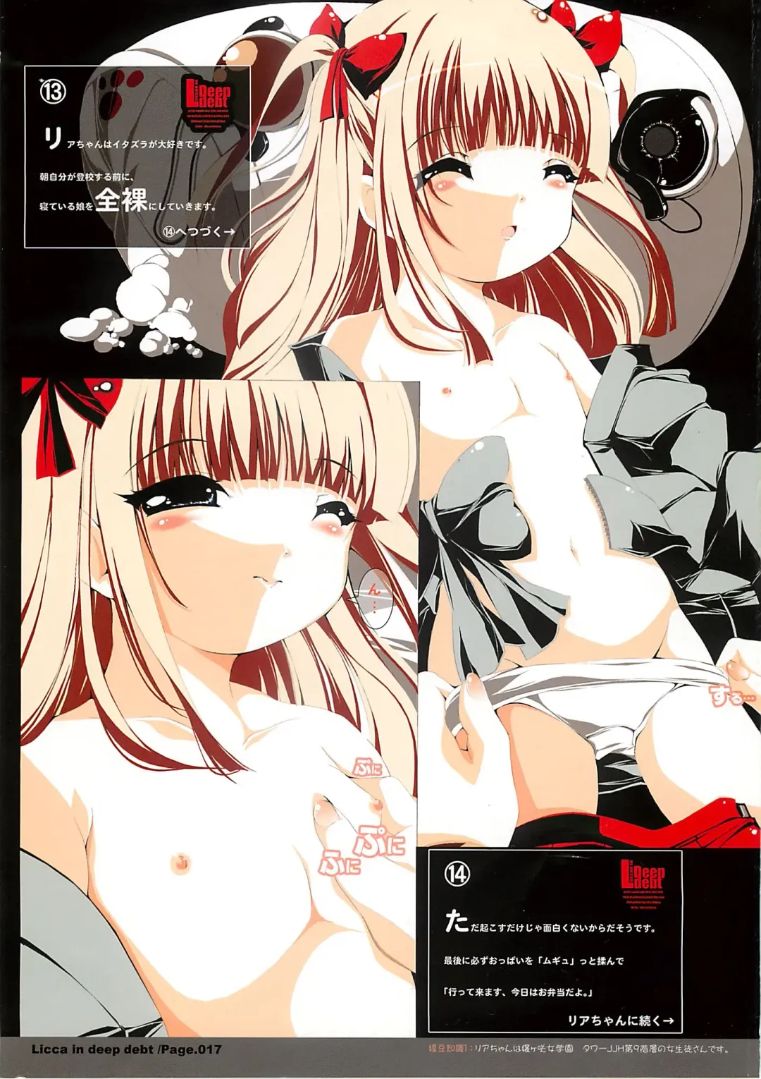 [Tomomaya] Gokuhin Joshi -Anman- Fhentai - Page 16