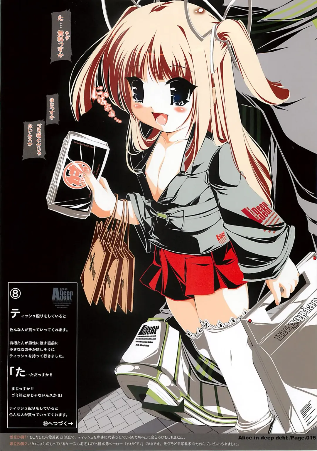 [Tomomaya] Gokuhin Joshi -ALICE- Fhentai - Page 14