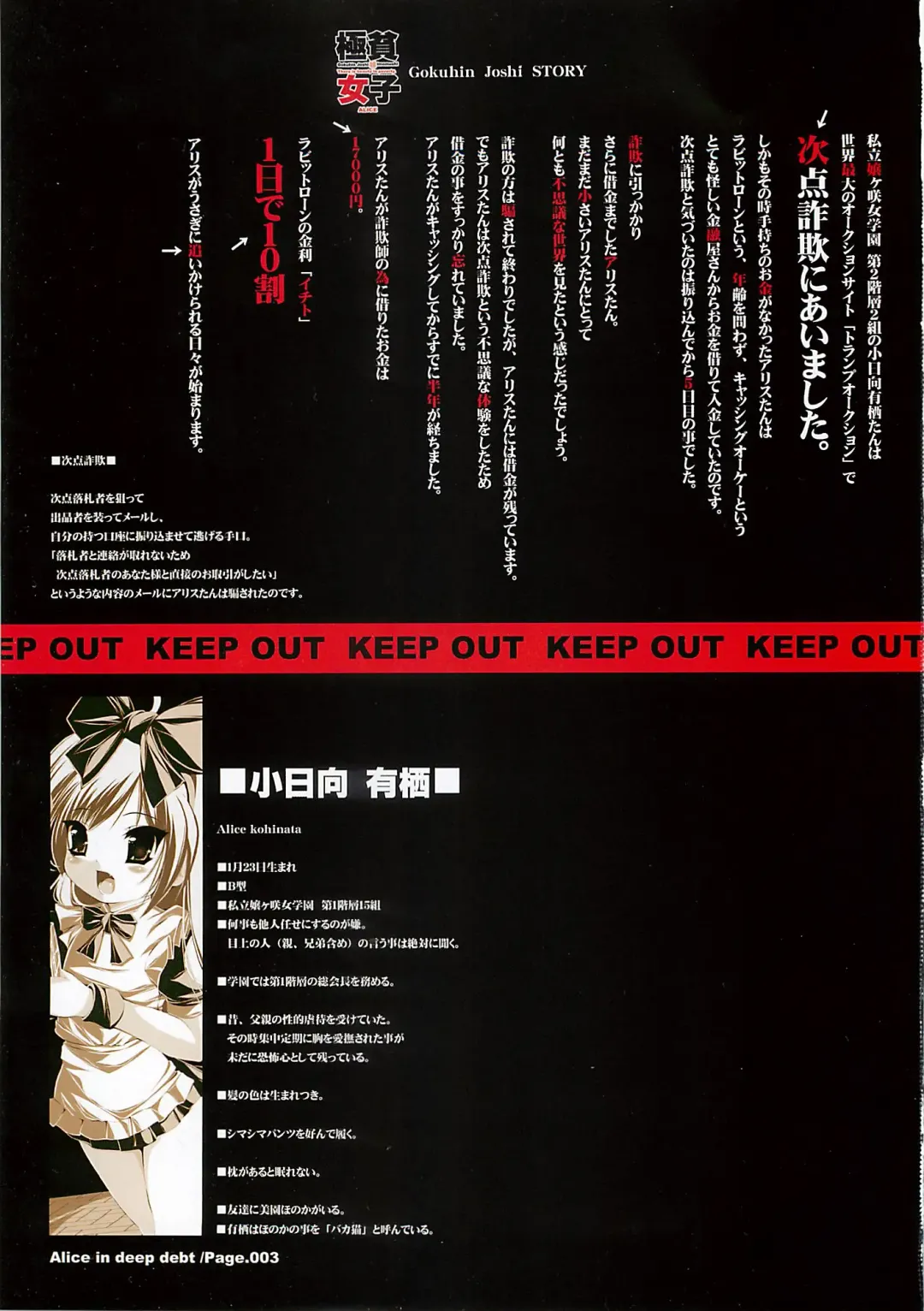 [Tomomaya] Gokuhin Joshi -ALICE- Fhentai - Page 2