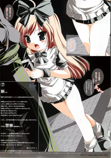 [Tomomaya] Gokuhin Joshi -ALICE- Fhentai - Page 13