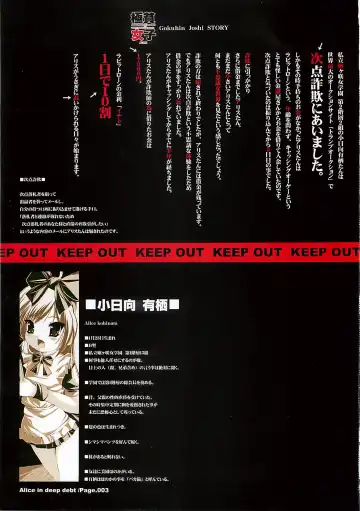 [Tomomaya] Gokuhin Joshi -ALICE- Fhentai - Page 2