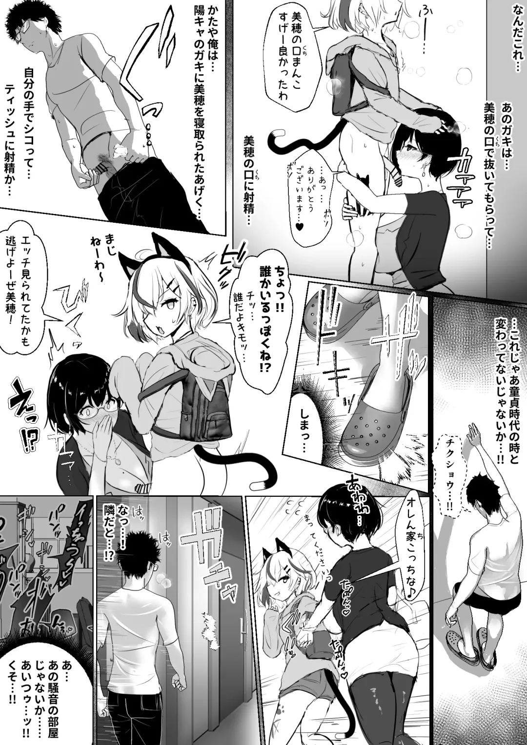 Otaku na Tsuma(Eshi) ga Yarichin Haishinsha ni Netorareru Hanashi Fhentai - Page 28