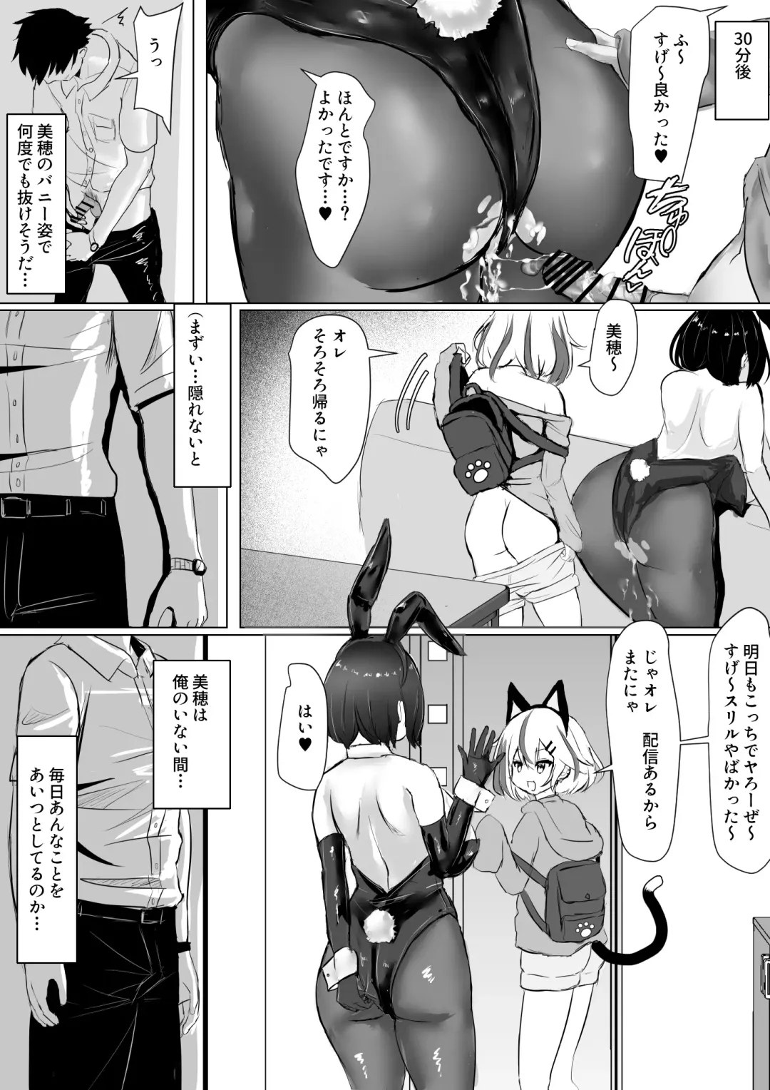 Otaku na Tsuma(Eshi) ga Yarichin Haishinsha ni Netorareru Hanashi Fhentai - Page 52