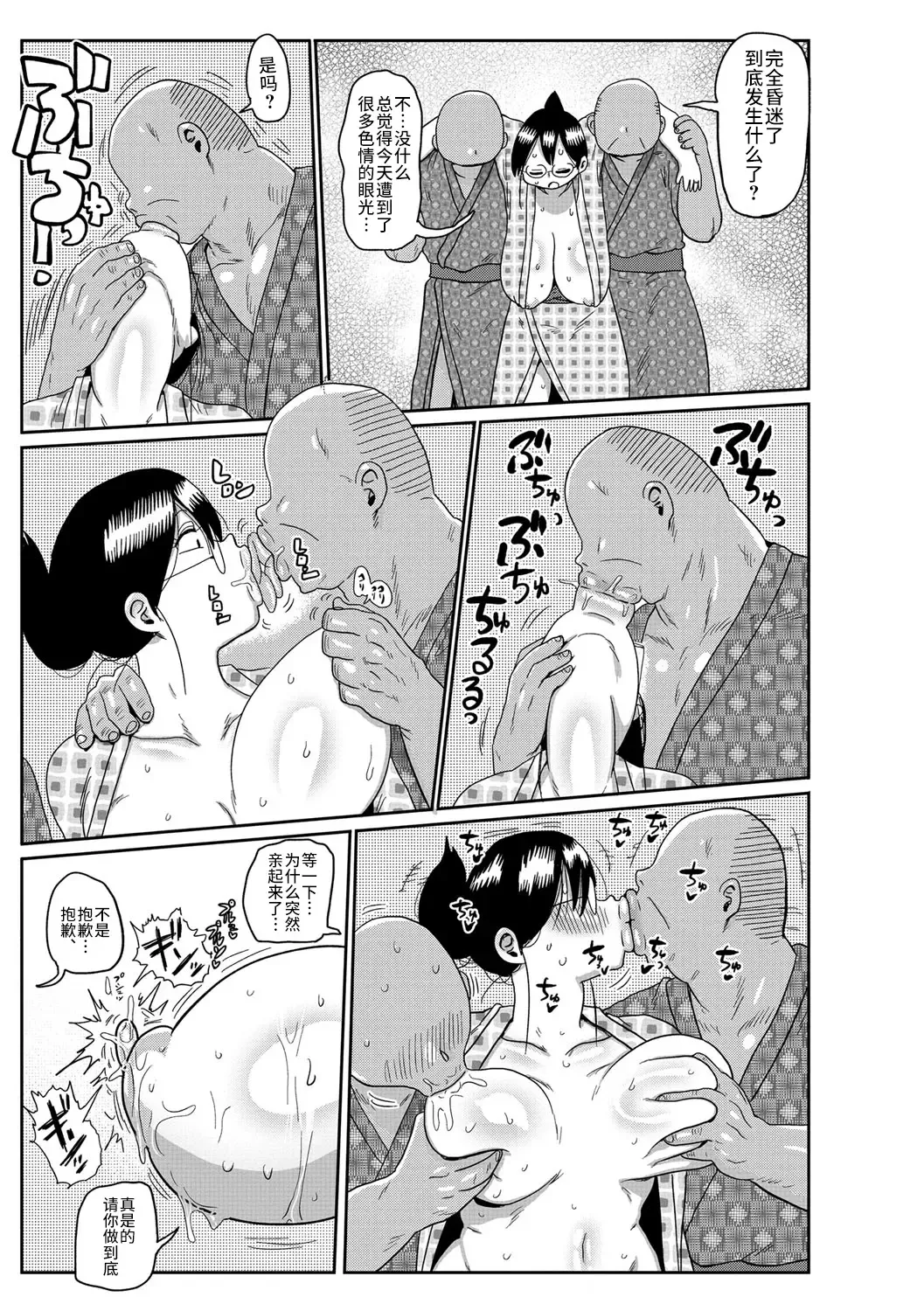 [Kiliu] Komochi Tsuma no Arai-san ~Higaeri Onsen ni Ikou~ Fhentai - Page 13