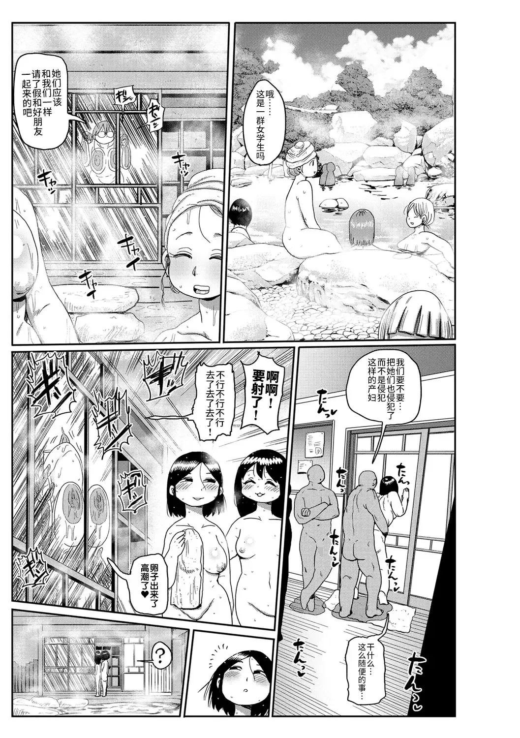 [Kiliu] Komochi Tsuma no Arai-san ~Higaeri Onsen ni Ikou~ Fhentai - Page 17