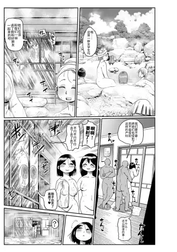 [Kiliu] Komochi Tsuma no Arai-san ~Higaeri Onsen ni Ikou~ Fhentai - Page 17