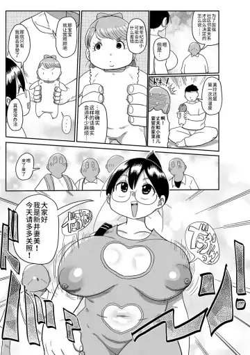 [Kiliu] Komochi Tsuma no Arai-san ~Higaeri Onsen ni Ikou~ Fhentai - Page 3