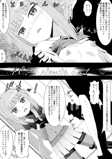 [Kashiko Akira] Enkou Shoumeisho - Iroha Nakadashi Ninshin Shussan Hen Fhentai - Page 3