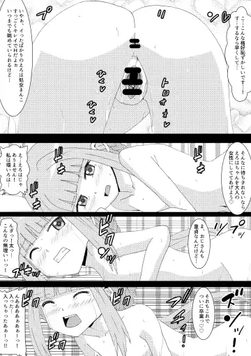 [Kashiko Akira] Enkou Shoumeisho - Iroha Nakadashi Ninshin Shussan Hen Fhentai - Page 8
