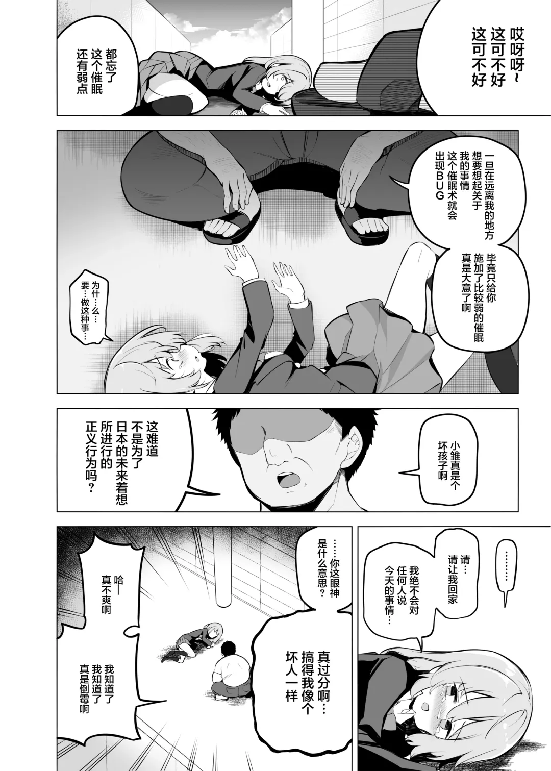 [Matsuriuta] Poison Gray (Matsuriuta)] Shoushika Mondai ni Shinken ni Torikumu Seigi no Saimin Tanetsuke Oji-san Fhentai - Page 30