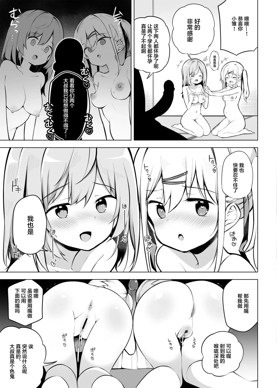 [Matsuriuta] Poison Gray (Matsuriuta)] Shoushika Mondai ni Shinken ni Torikumu Seigi no Saimin Tanetsuke Oji-san Fhentai - Page 35