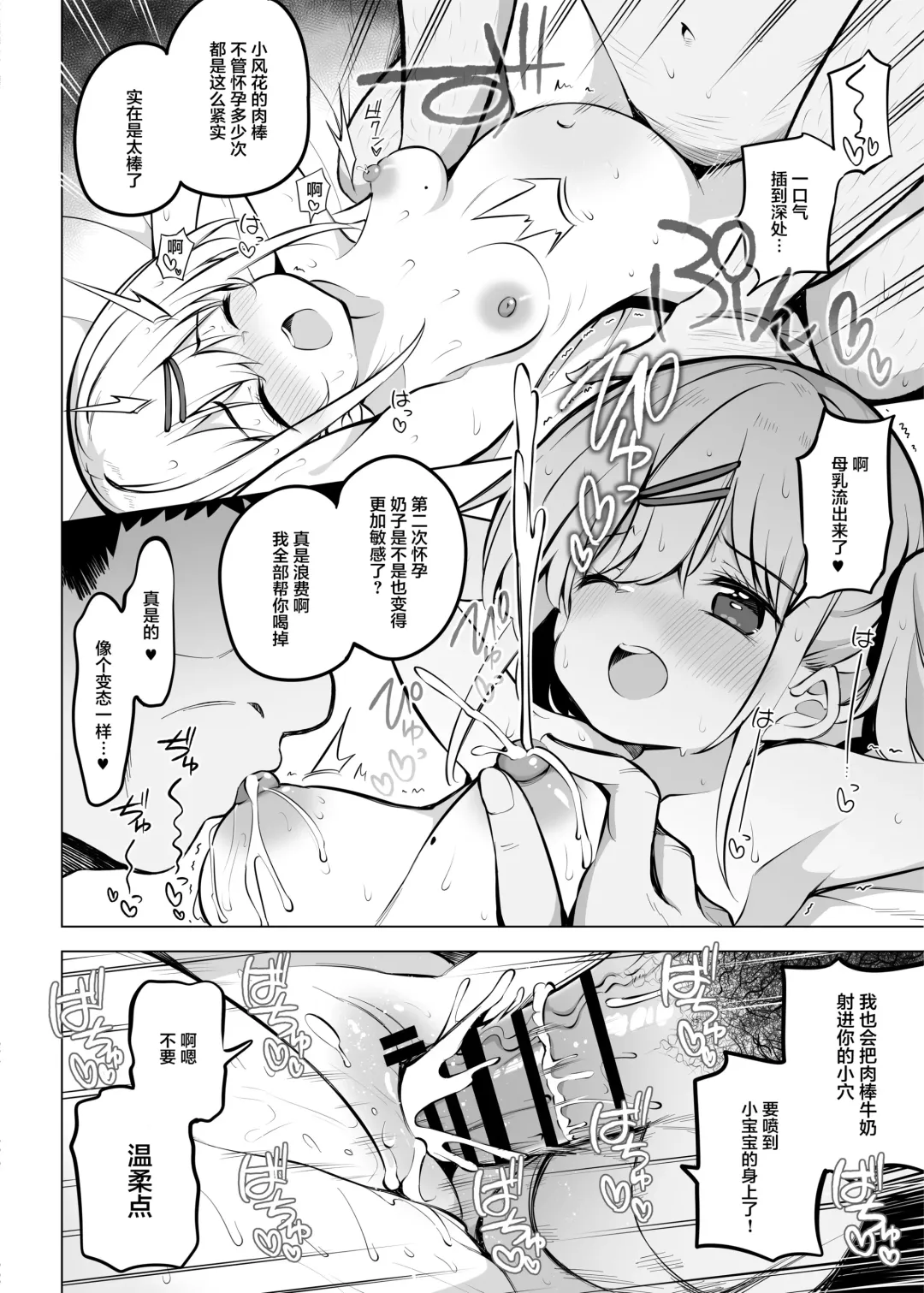 [Matsuriuta] Poison Gray (Matsuriuta)] Shoushika Mondai ni Shinken ni Torikumu Seigi no Saimin Tanetsuke Oji-san Fhentai - Page 42