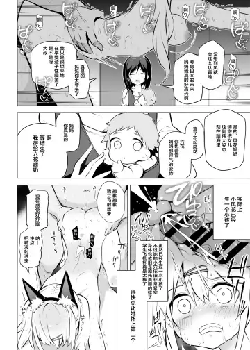 [Matsuriuta] Poison Gray (Matsuriuta)] Shoushika Mondai ni Shinken ni Torikumu Seigi no Saimin Tanetsuke Oji-san Fhentai - Page 16